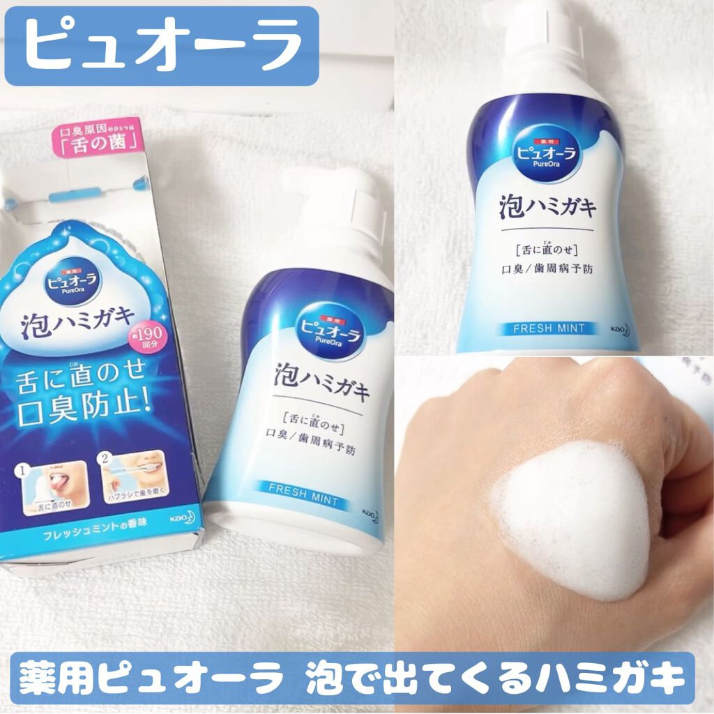 ピュオーラ 泡ハミガキ/ピュオーラ/歯磨き粉を使ったクチコミ（1枚目）