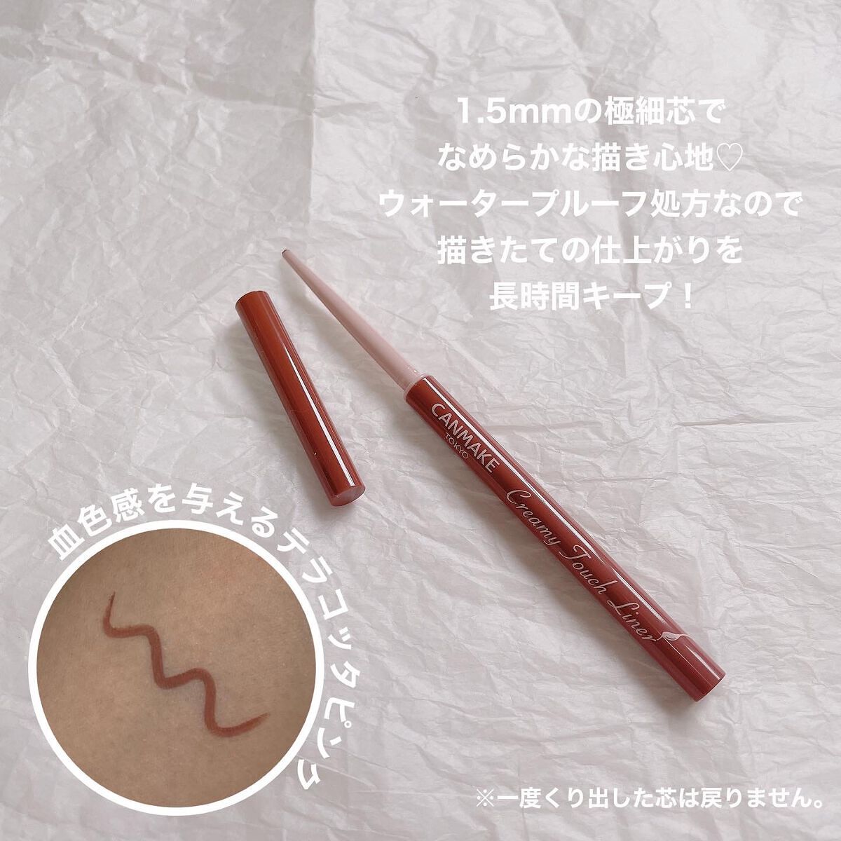 クリーミータッチライナー/キャンメイク/ジェルアイライナーを使ったクチコミ(2枚目)