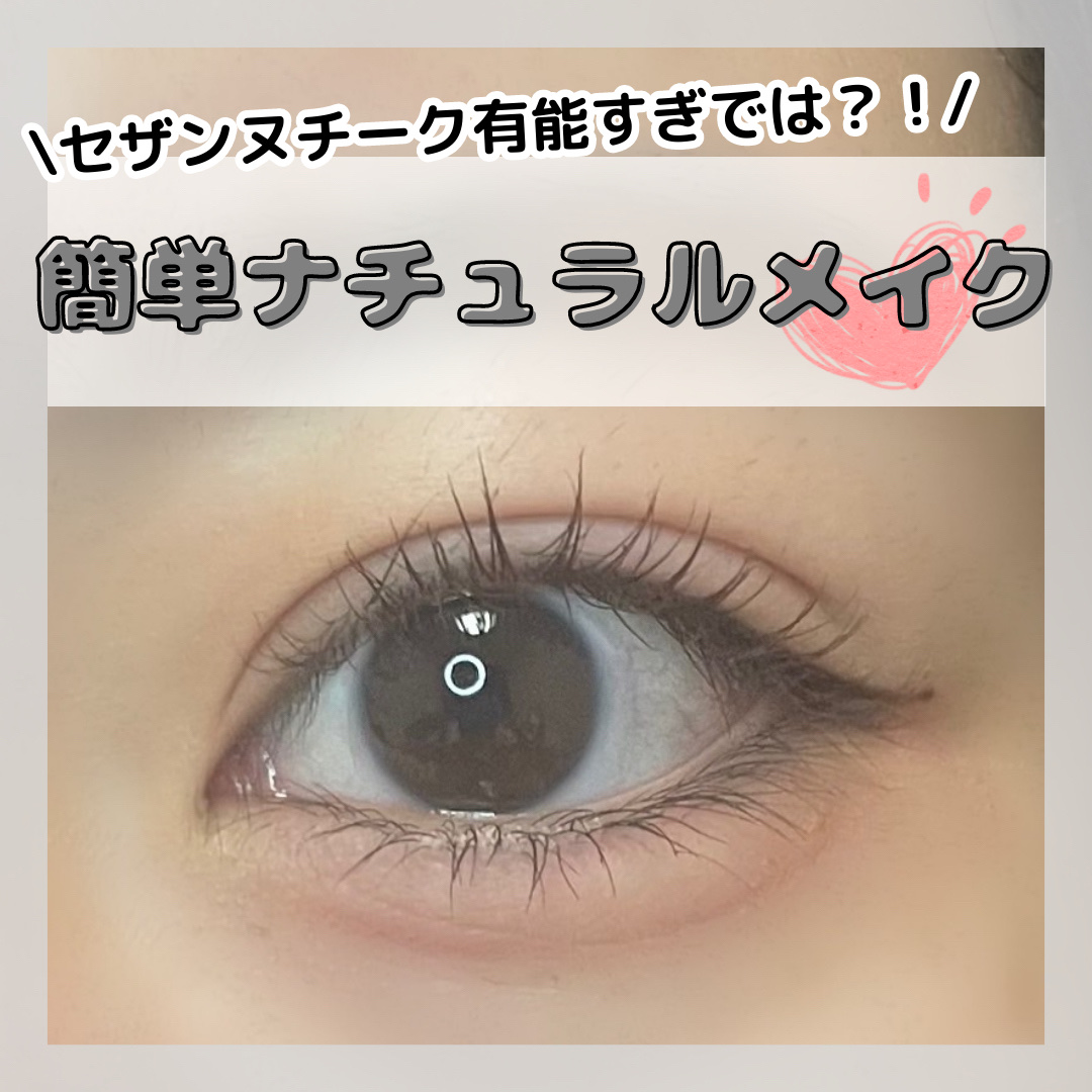 ナチュラル チークN/CEZANNE/パウダーチークを使ったクチコミ（1枚目）