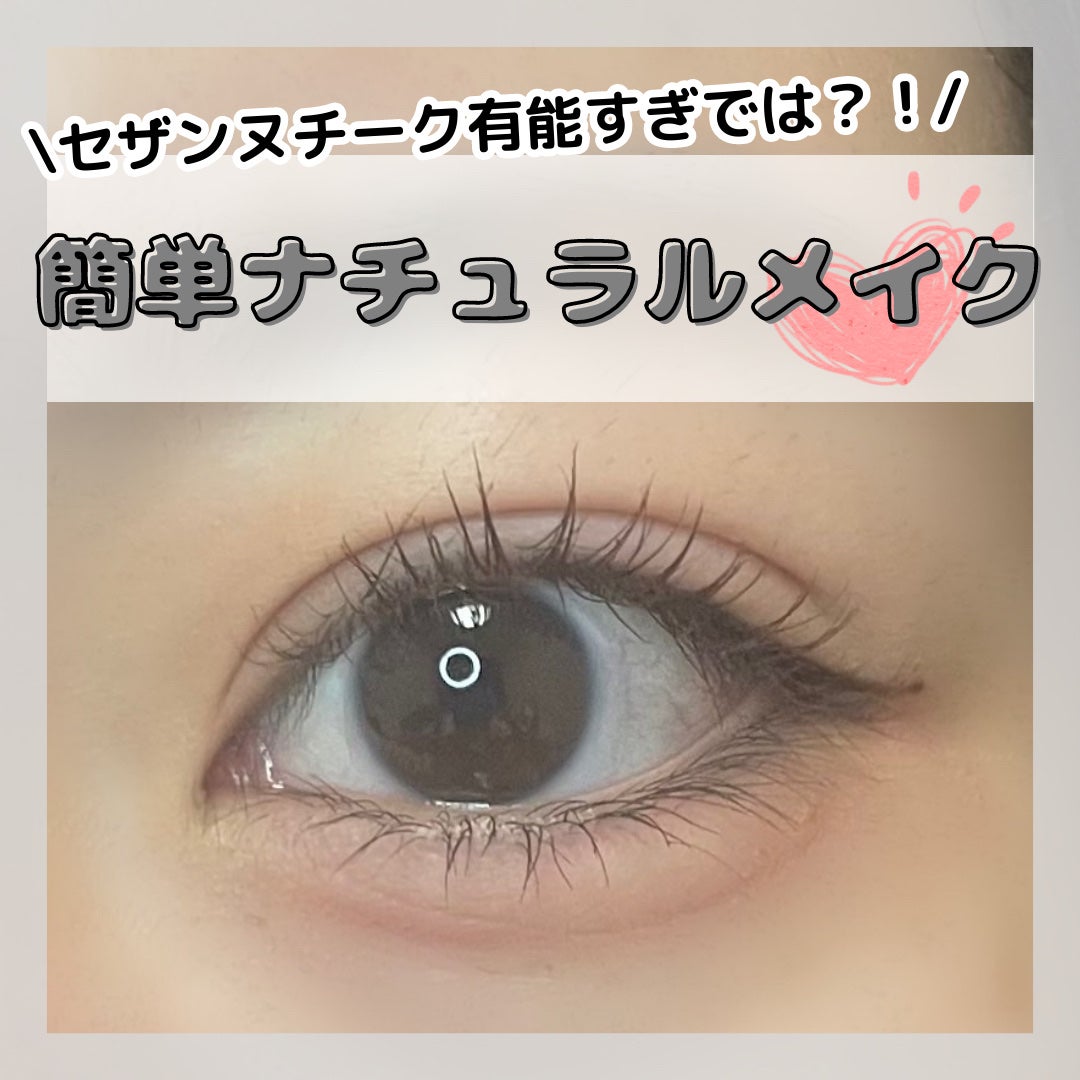 ナチュラル チークN/CEZANNE/パウダーチークを使ったクチコミ(1枚目)