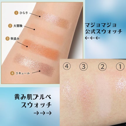 シャドーフラッシュ /MAJOLICA MAJORCA/アイシャドウパレットを使ったクチコミ(5枚目)