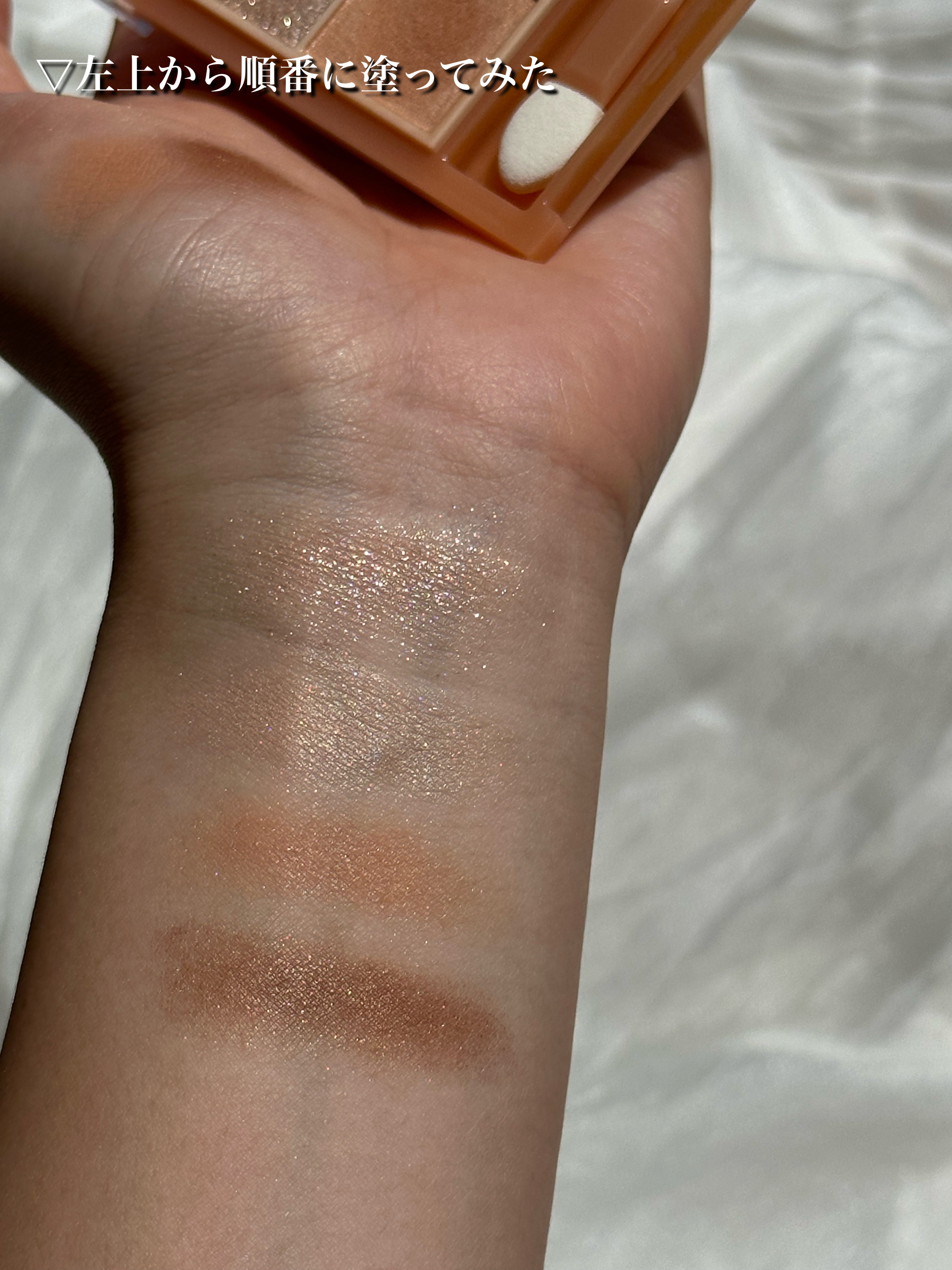 ベージュトーンアイシャドウ/CEZANNE/アイシャドウパレットを使ったクチコミ（3枚目）