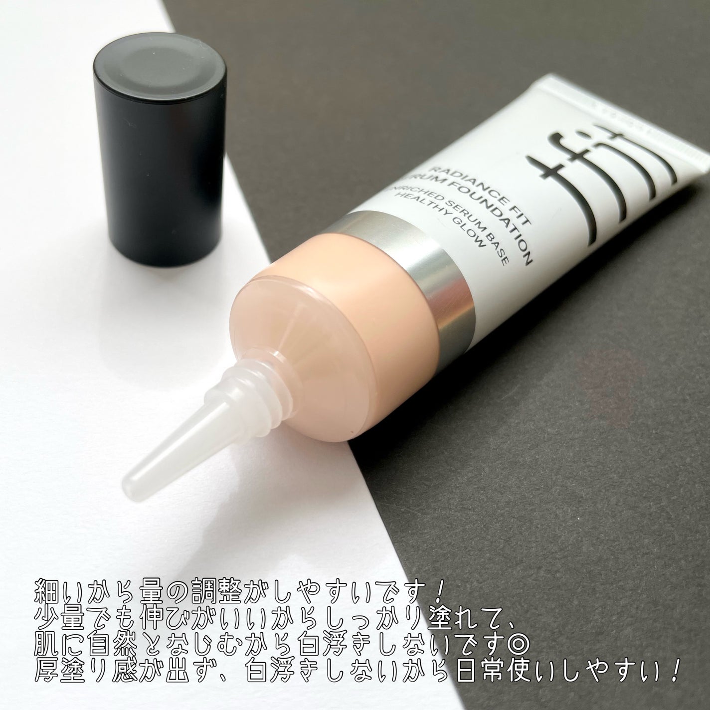 ラディアンスフィットセラムファンデーション/TFIT/リキッドファンデーションを使ったクチコミ(3枚目)