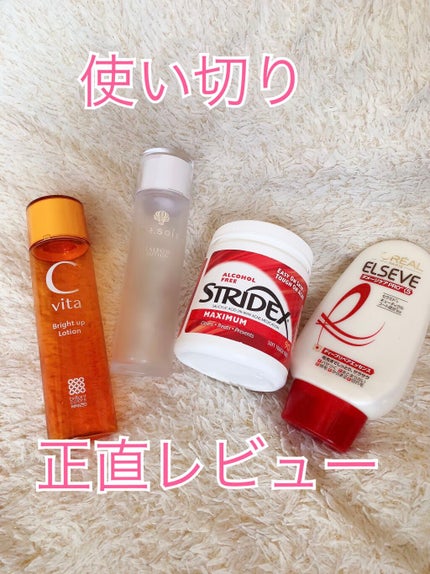 エルセーヴ ダメージケアPROEX ディープリペアエッセンス/ロレアル パリ/ヘアミルクを使ったクチコミ(1枚目)