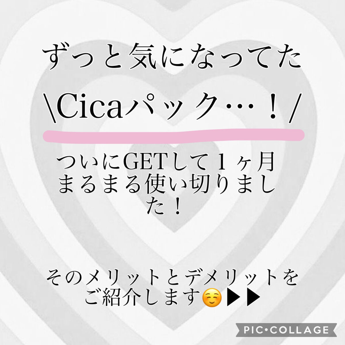 CICA デイリースージングマスク/VT/シートマスク・パックを使ったクチコミ（2枚目）