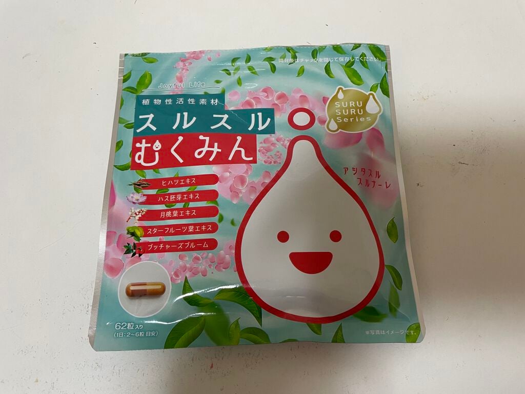 スルスルむくみん/スルスル/美容サプリメントを使ったクチコミ(1枚目)