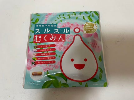 スルスルむくみん/スルスル/美容サプリメントを使ったクチコミ(1枚目)