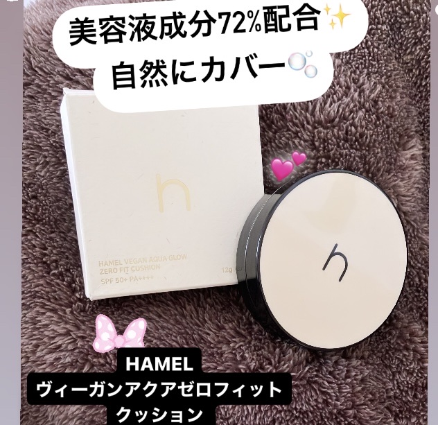 ヴィーガンアクアゼロフィットクッション/HAMEL/クッションファンデーションを使ったクチコミ（1枚目）