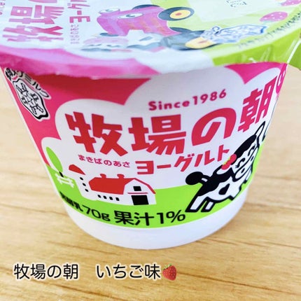 牧場の朝/雪印メグミルク/ヨーグルトを使ったクチコミ(1枚目)