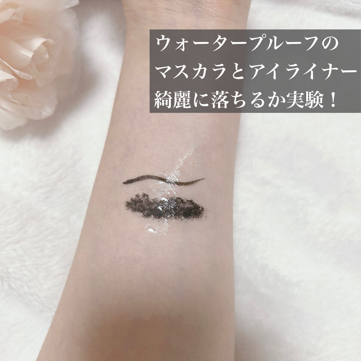 マスカラリムーバー/ビフェスタ/ポイントメイクリムーバーを使ったクチコミ（3枚目）