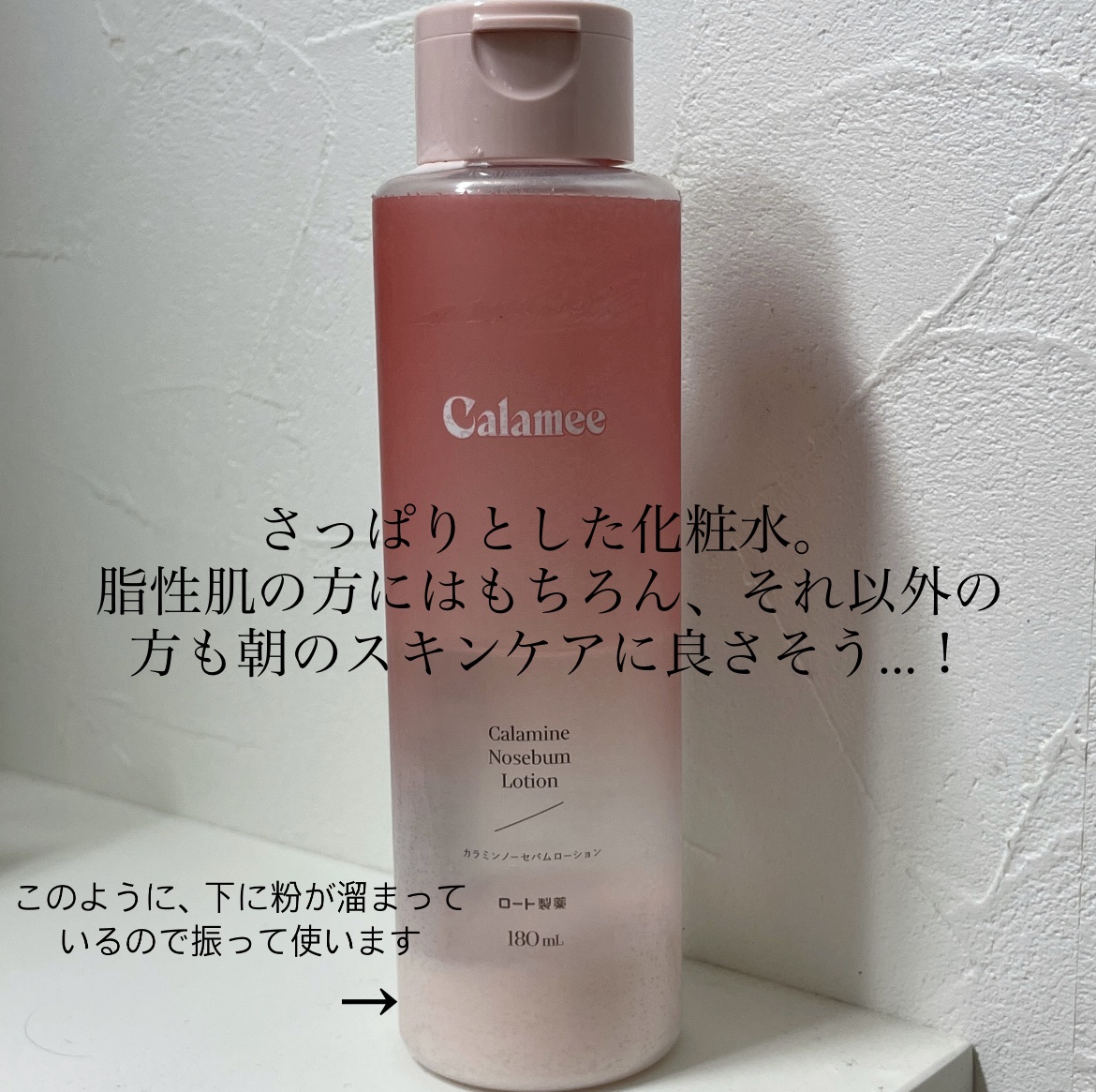 カラミー カラミンノーセバムジェル/Calamee/フェイスクリームを使ったクチコミ（2枚目）