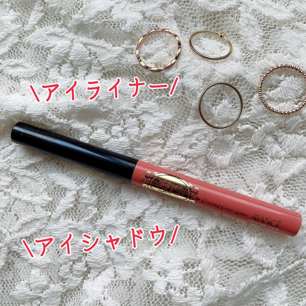 アヴァンセ ジョリ･エ ジョリ･エ クリーミィカラーライナー ローズゴールド/アヴァンセ/ペンシルアイライナーを使ったクチコミ（1枚目）