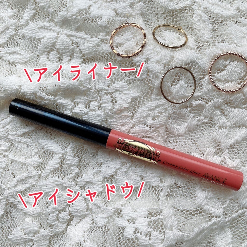 アヴァンセ ジョリ・エ ジョリ・エ クリーミィカラーライナー/アヴァンセ/ペンシルアイライナーを使ったクチコミ(1枚目)