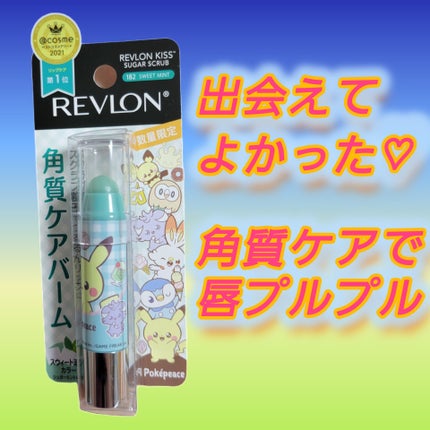 レブロン キス シュガー スクラブ/REVLON/リップスクラブを使ったクチコミ(1枚目)