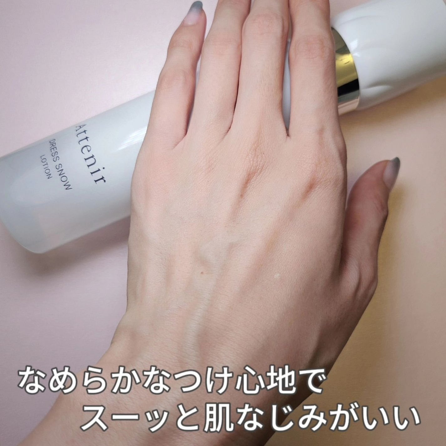 ドレススノー ローション【医薬部外品】 /アテニア/化粧水を使ったクチコミ(4枚目)