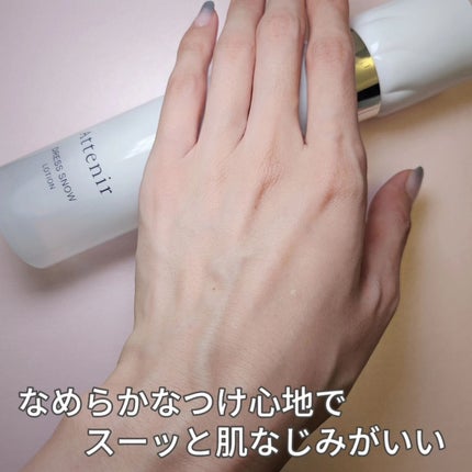 ドレススノー ローション【医薬部外品】 /アテニア/化粧水を使ったクチコミ(4枚目)