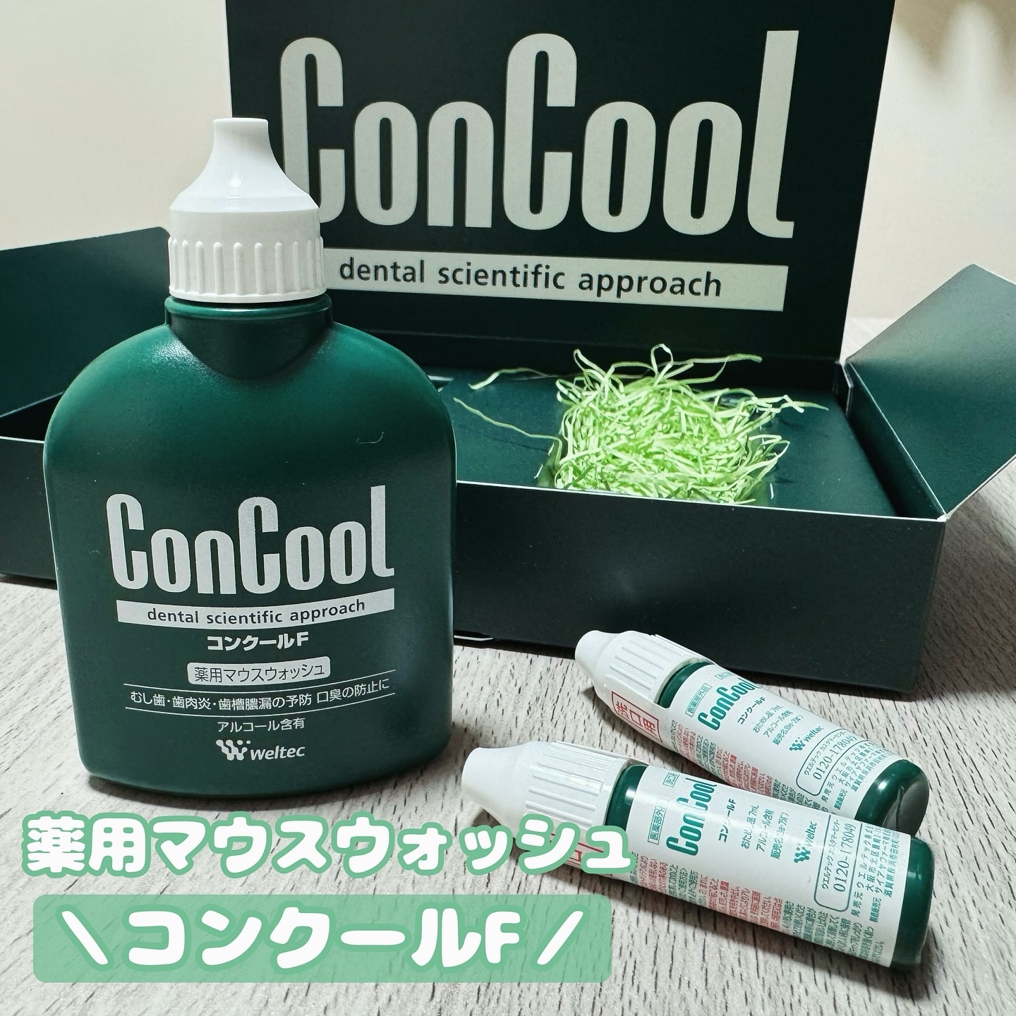 コンクールF/ウエルテック/マウスウォッシュ・スプレーを使ったクチコミ（1枚目）