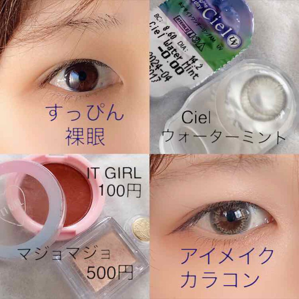 ダイソー×IT GIRL アイシャドウ/DAISO/単色アイシャドウを使ったクチコミ（2枚目）