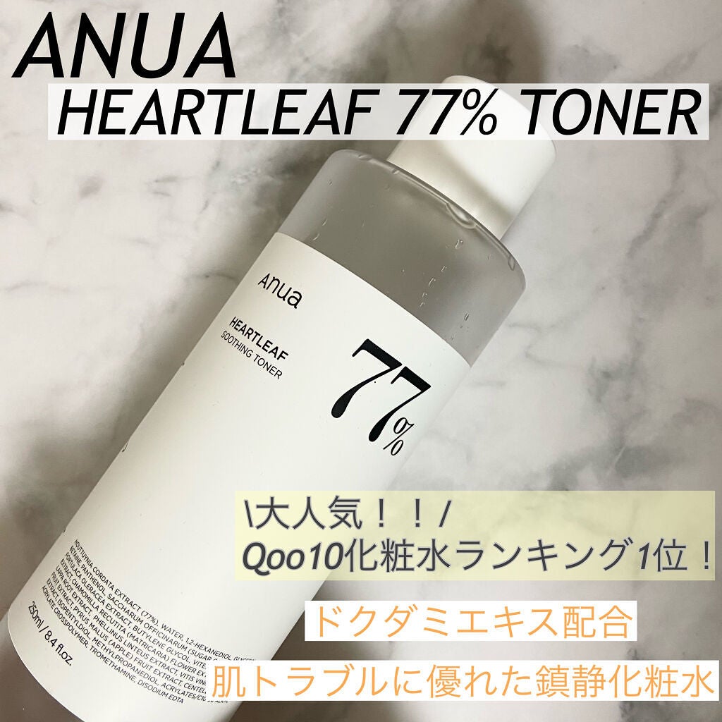 ドクダミ 77 スージングトナー/Anua/化粧水を使ったクチコミ(1枚目)