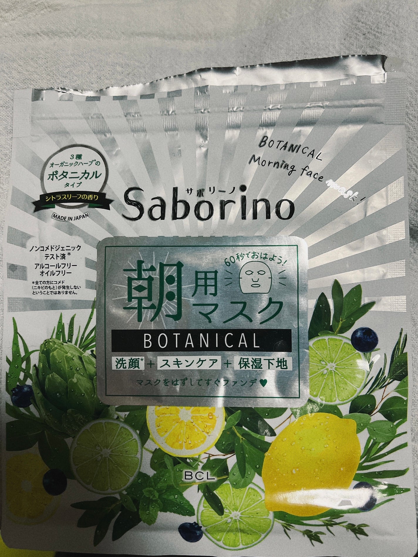 目ざまシート ボタニカルタイプ/サボリーノ/シートマスク・パックを使ったクチコミ(1枚目)