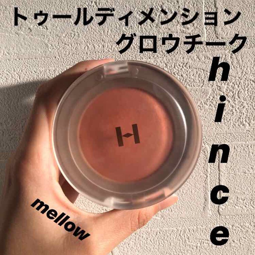 トゥルーディメンショングロウチーク/hince/パウダーチークを使ったクチコミ（1枚目）