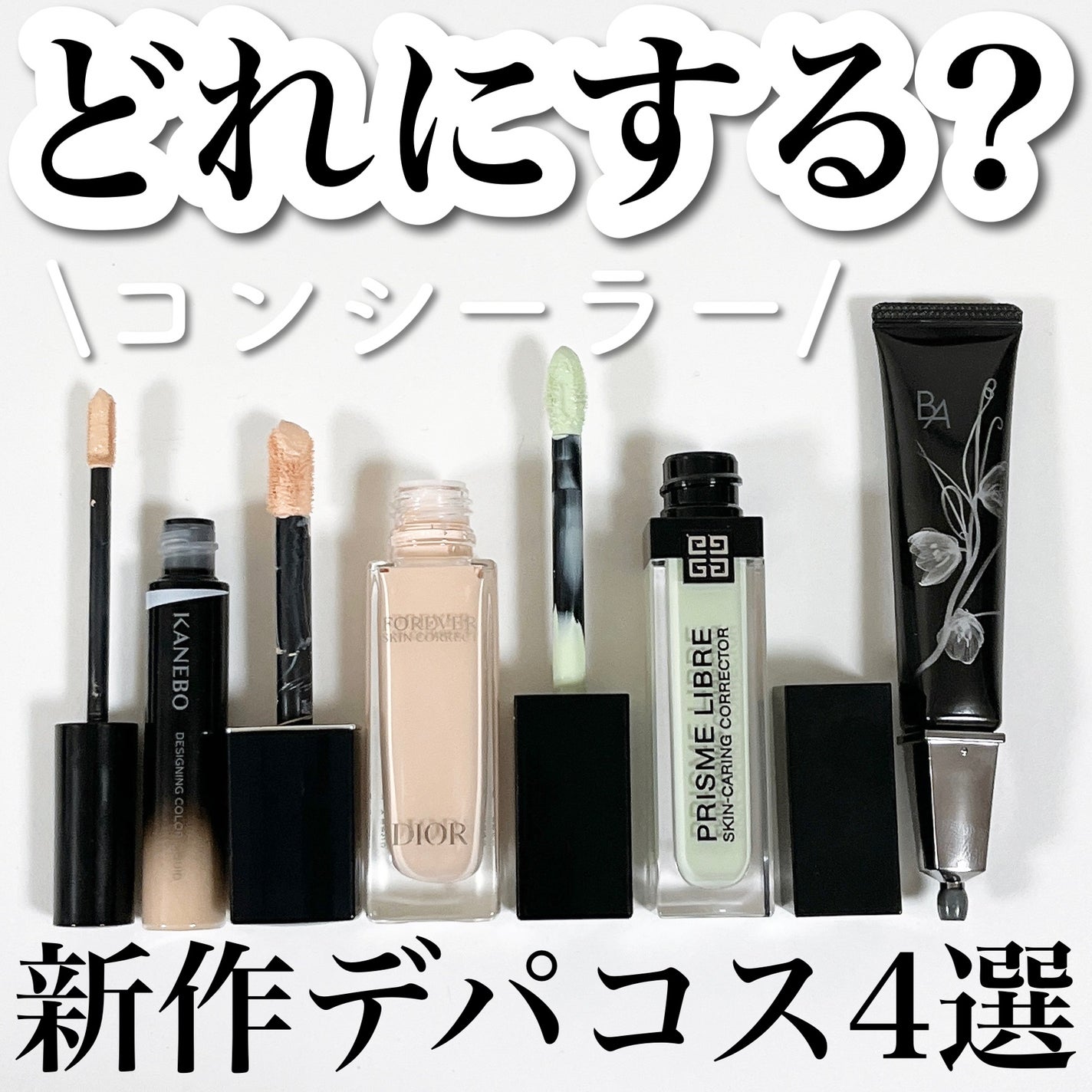 プリズム・リーブル・スキンケアリング・コレクター/GIVENCHY/化粧下地を使ったクチコミ(1枚目)