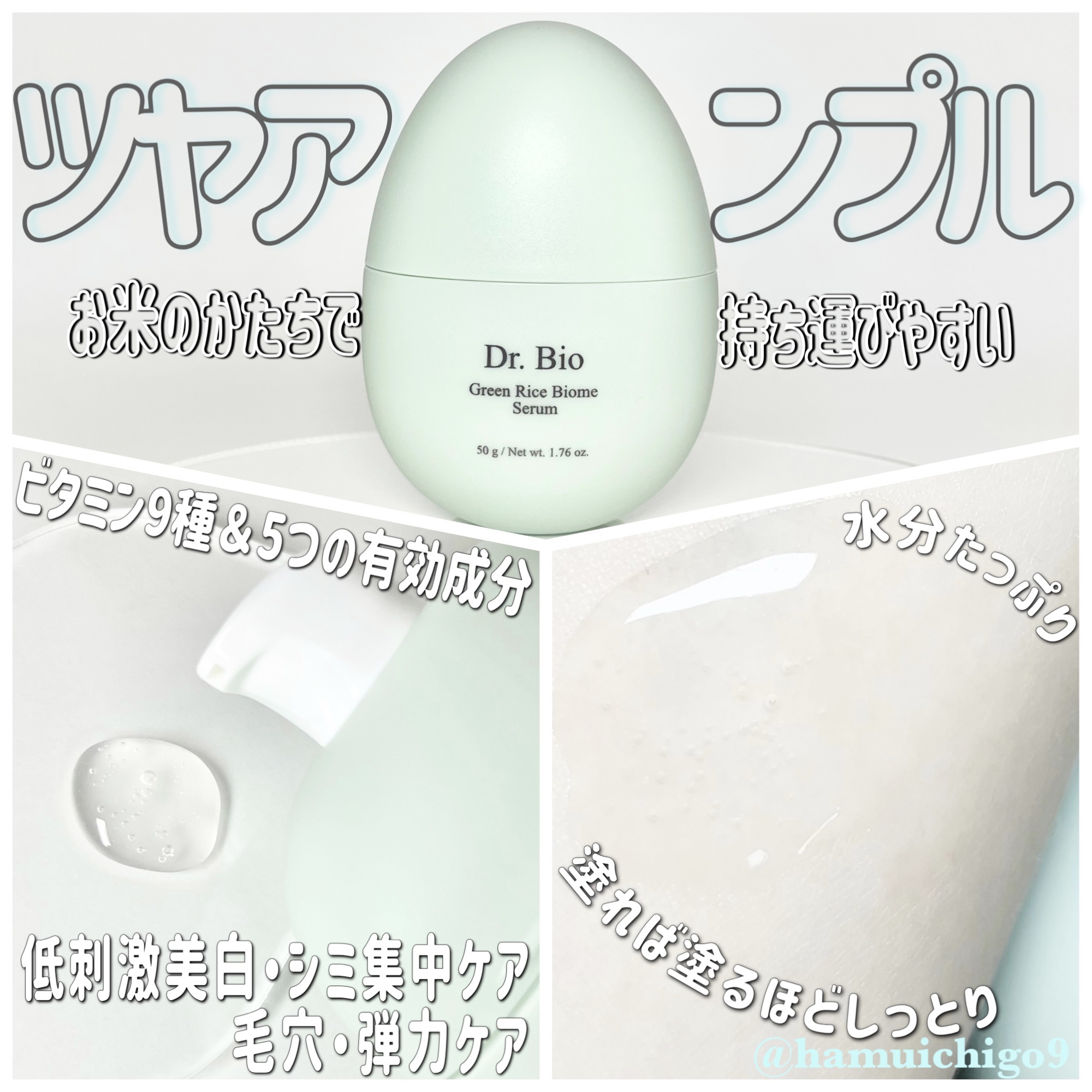緑米バイオーム™トーンアップツヤアンプル/Dr.Bio/美容液を使ったクチコミ（3枚目）