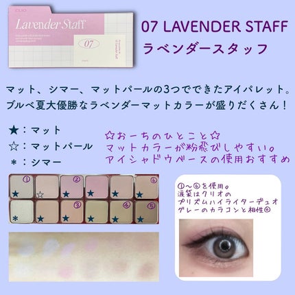 プロ アイ パレット エアー/CLIO/アイシャドウパレットを使ったクチコミ(5枚目)