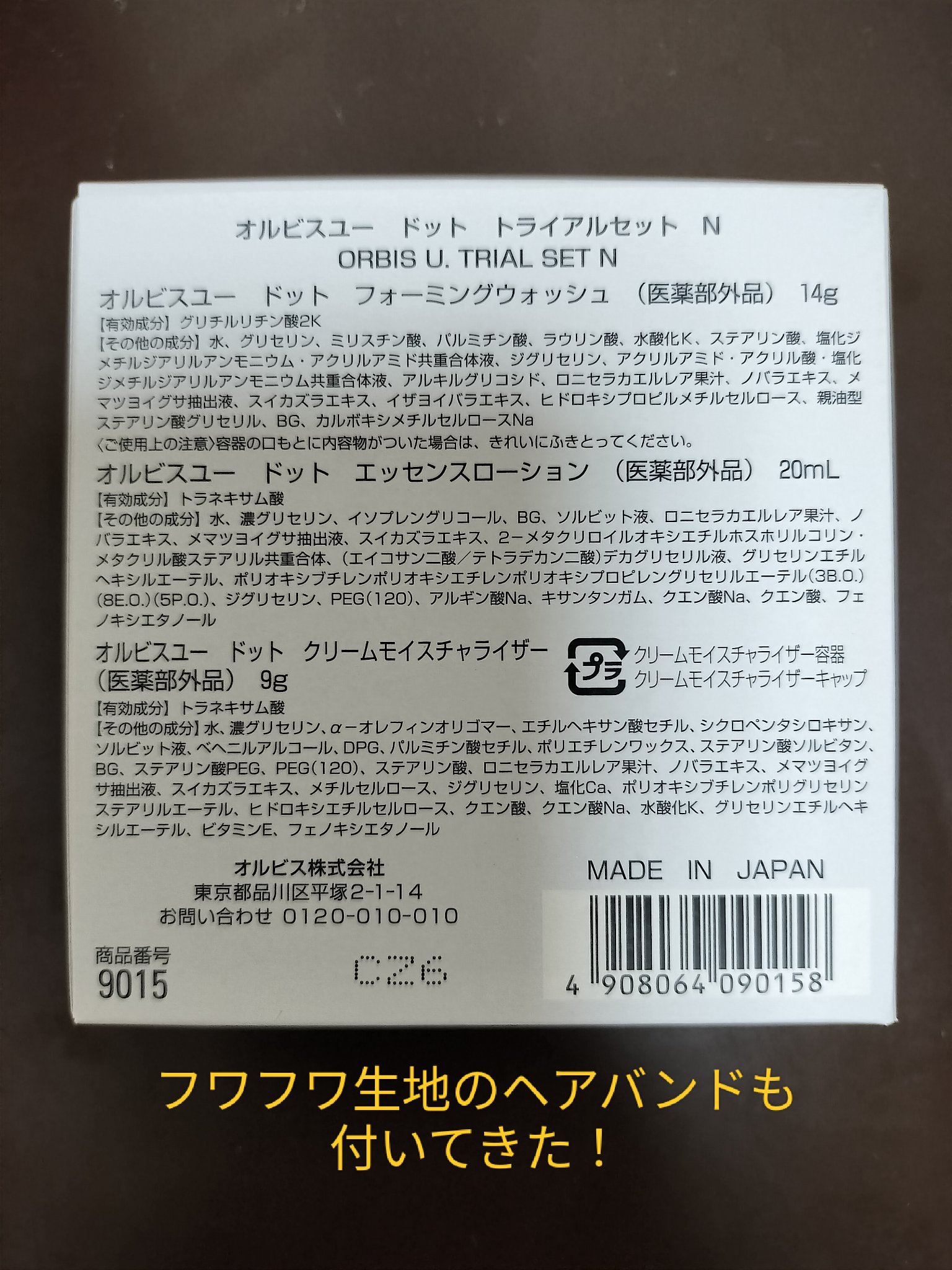 リンクルブライトセラム/オルビス/美容液を使ったクチコミ（3枚目）