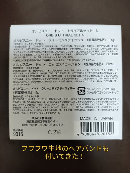 オルビスユー ドット クリームモイスチャライザー/オルビス/フェイスクリームを使ったクチコミ(3枚目)