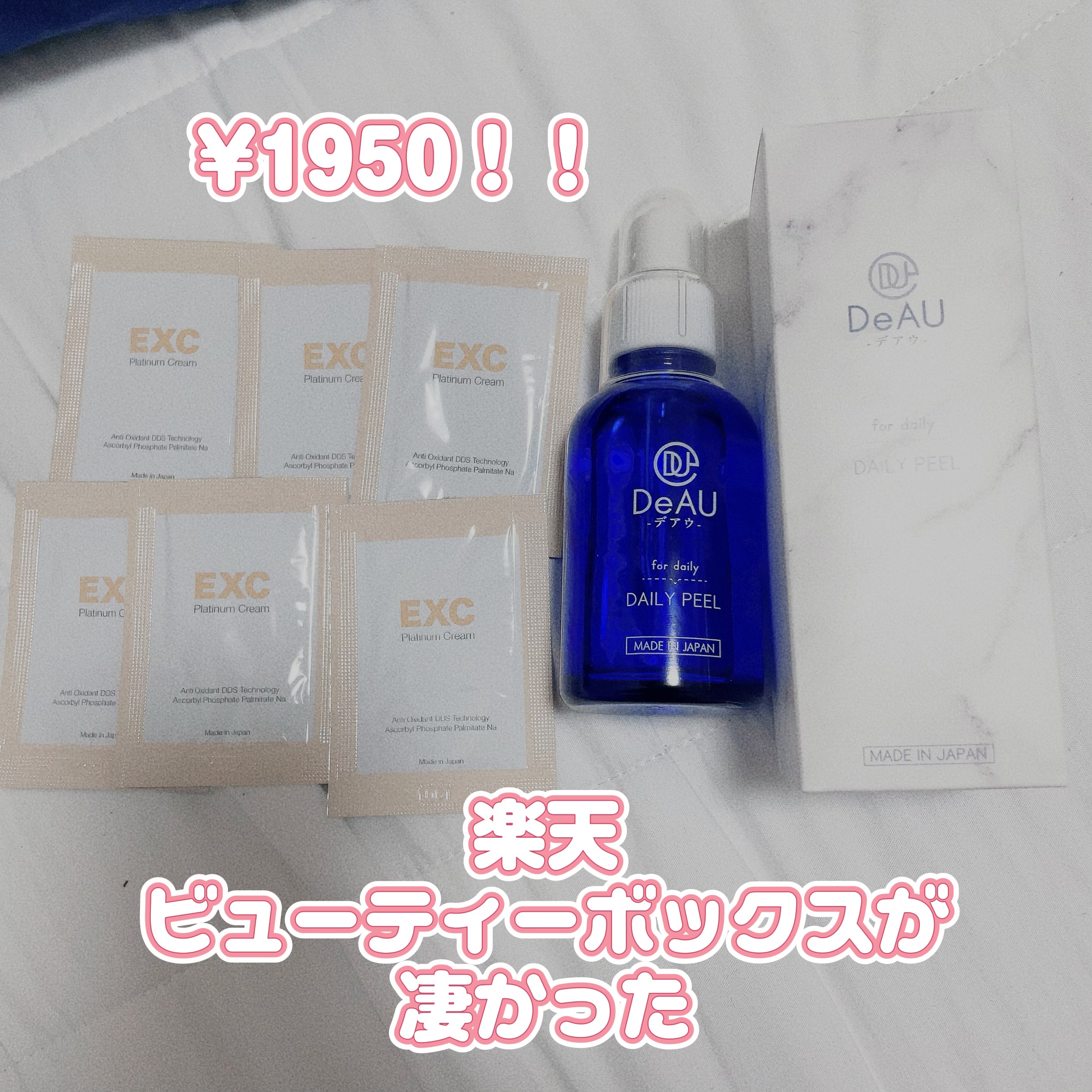 を使ったクチコミ（1枚目）