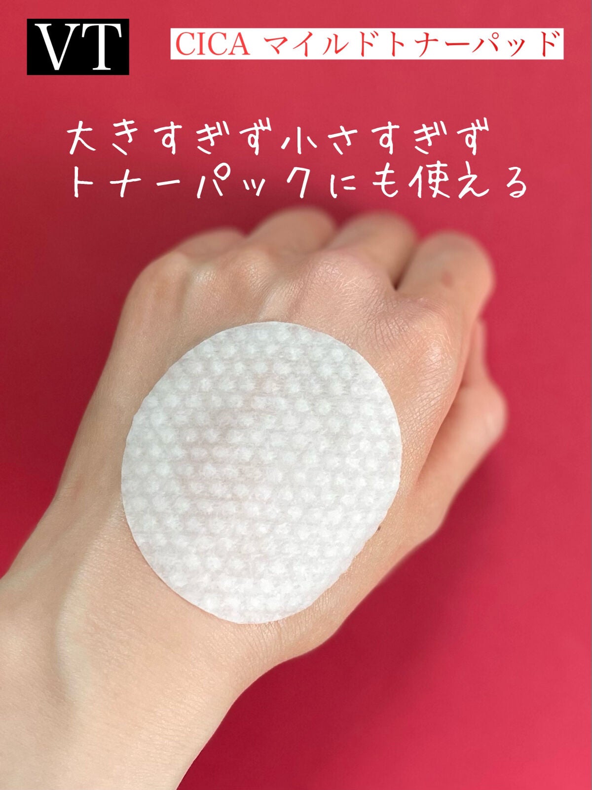 CICA マイルドトナーパッド/VT/トナーパッドを使ったクチコミ(4枚目)