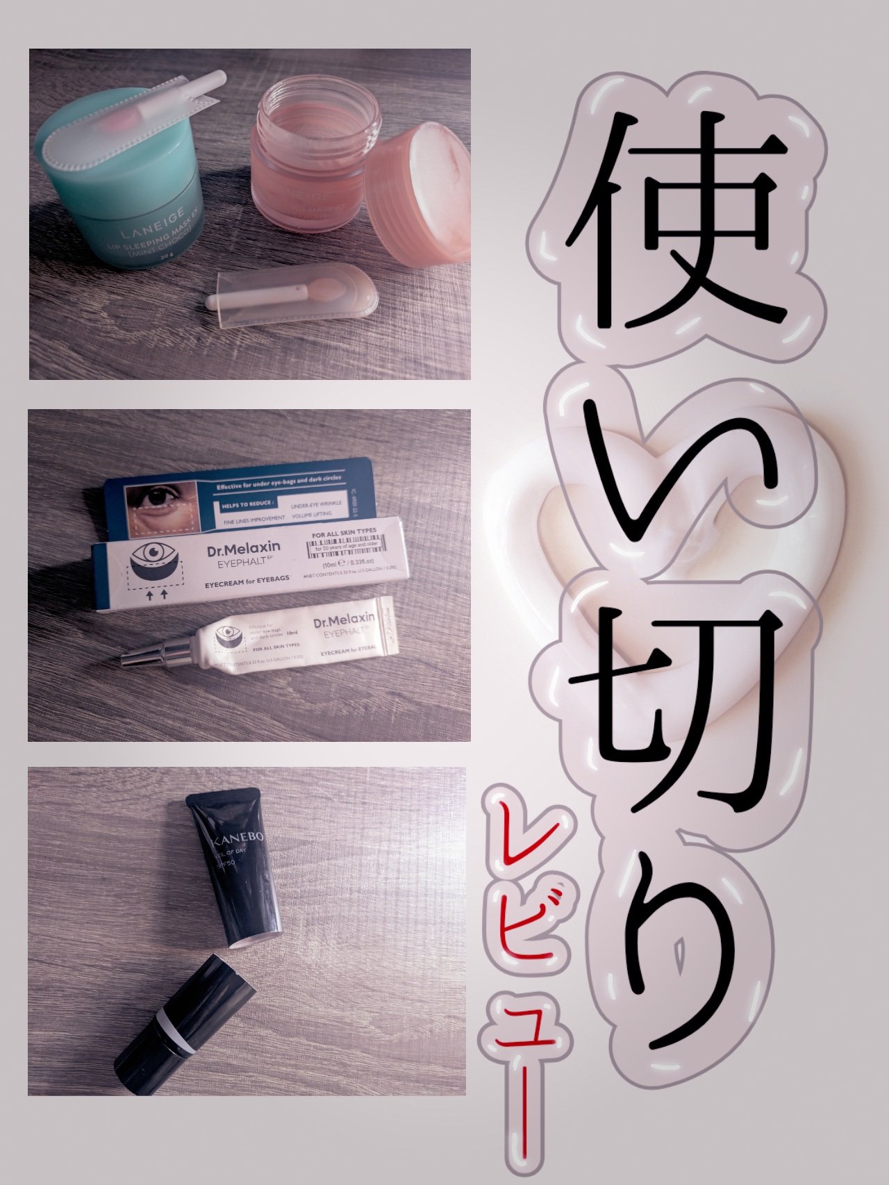 リップスリーピングマスク/LANEIGE/リップバームを使ったクチコミ（1枚目）