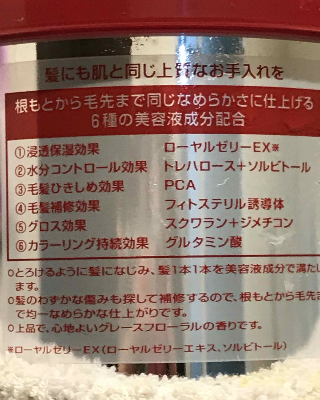 フィーノ プレミアムタッチ 濃厚美容液ヘアマスク/フィーノ/ヘアマスク・ヘアパックを使ったクチコミ(2枚目)