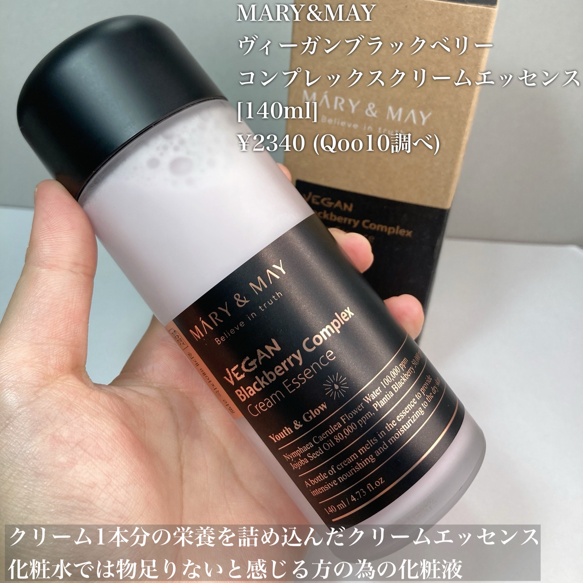 プレミアムイデベノンブラックベリーコンプレックスアンプルマスク/MARY&MAY/シートマスク・パックを使ったクチコミ（2枚目）