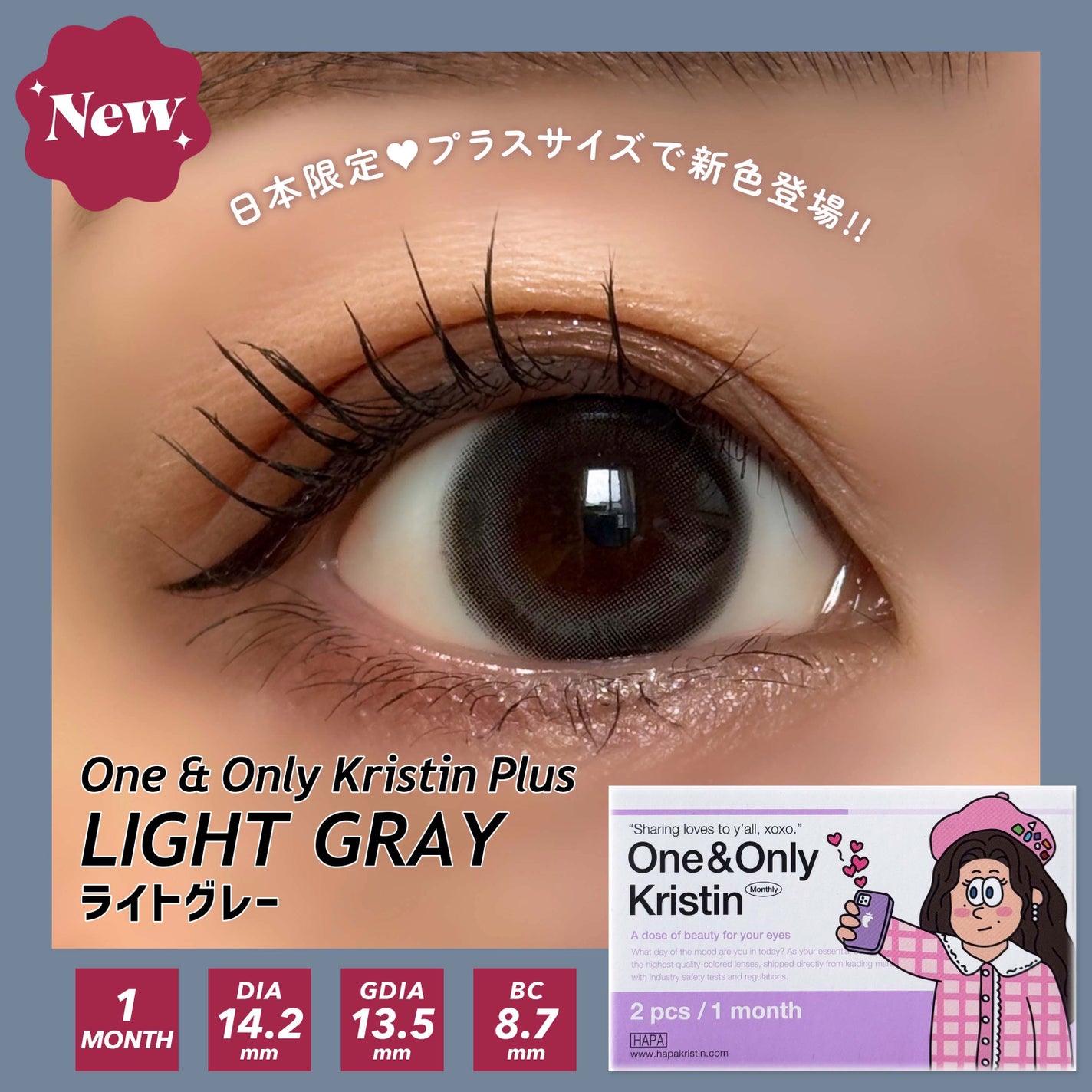 One&Only Kristin Plus/Hapa kristin/カラーコンタクトレンズを使ったクチコミ(1枚目)