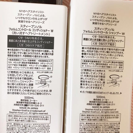 フォルムコントロール シャンプー/コンディショナー/スティーブンノル ニューヨーク/市販シャンプーを使ったクチコミ(2枚目)