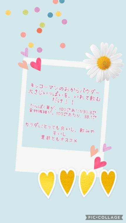 を使ったクチコミ(2枚目)