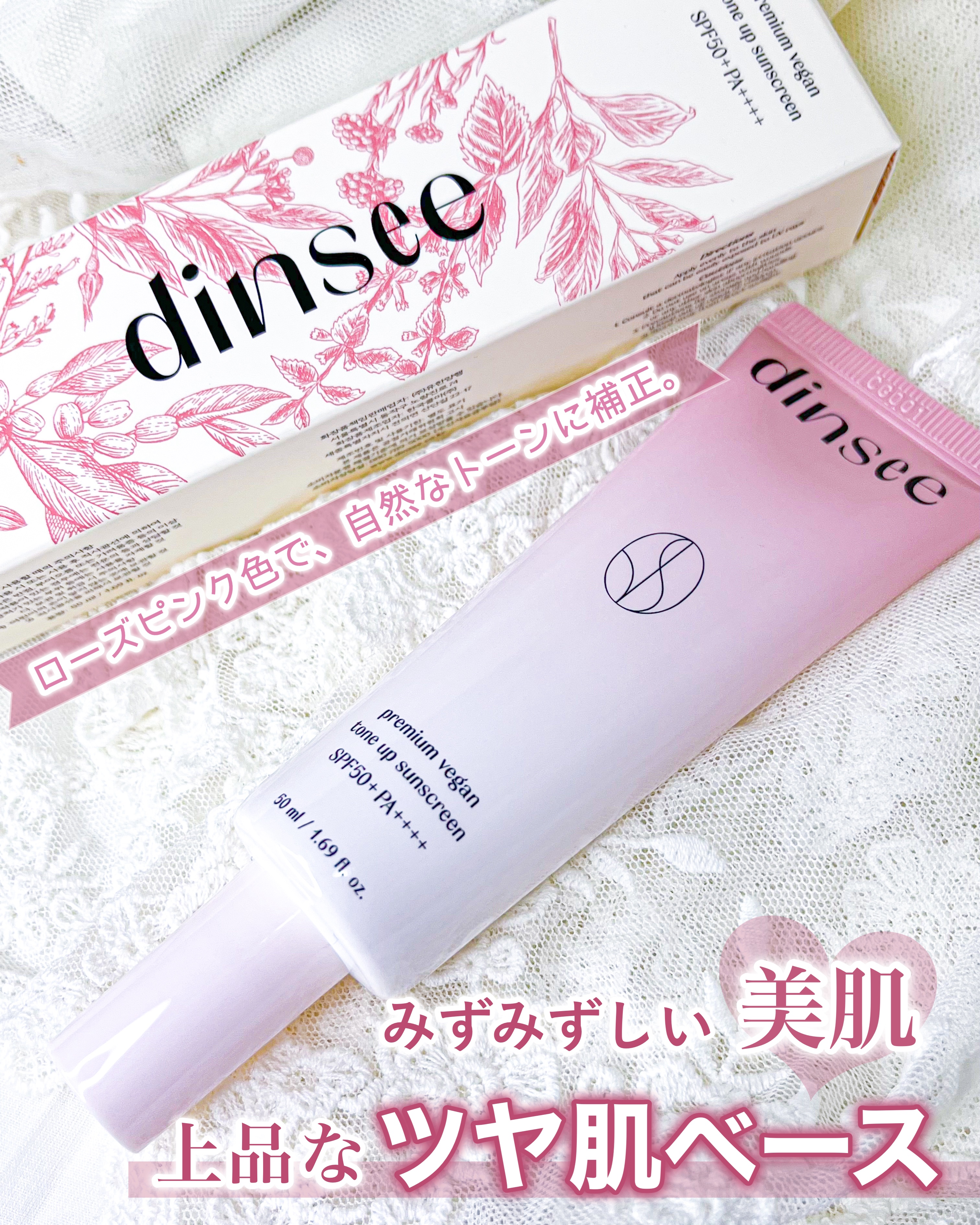 プレミ アムビーガン トーンアップ日焼け止め SPF50+PA++++/dinsee/日焼け止めミルクを使ったクチコミ（1枚目）