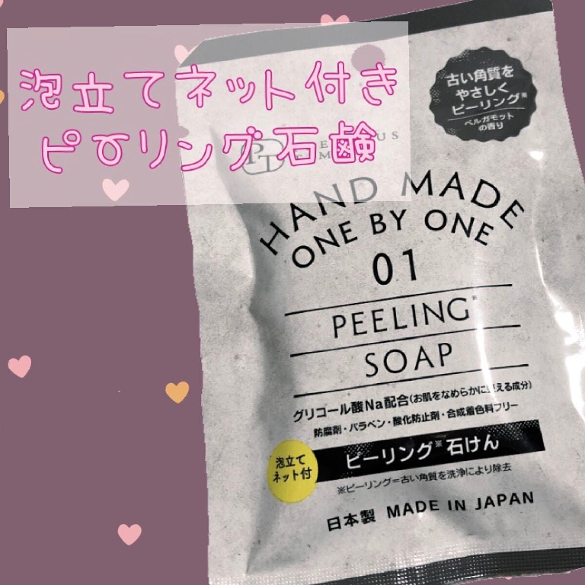 ピーリングソープ/DAISO/ピーリングを使ったクチコミ(1枚目)