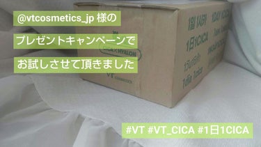 シカレチA エッセンス0.1/VT/美容液を使ったクチコミ（3枚目）
