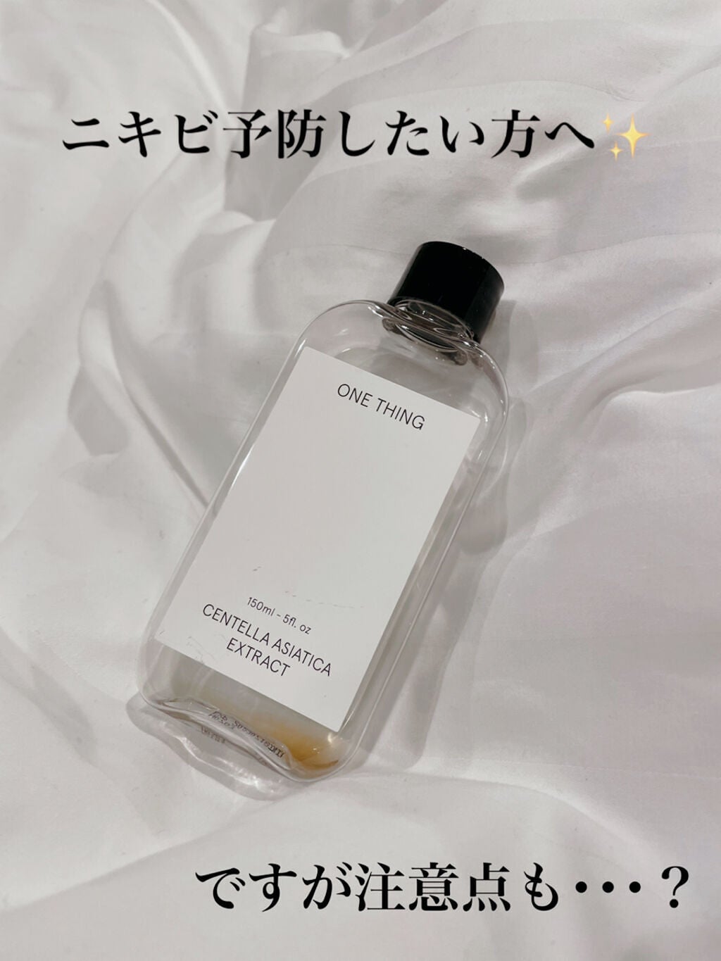 ツボクサ化粧水/ONE THING/化粧水を使ったクチコミ(1枚目)