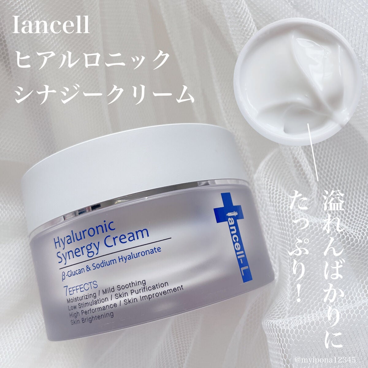 ヒアルロニックシナジークレンジングジェル/IANCELL/洗顔フォームを使ったクチコミ(6枚目)