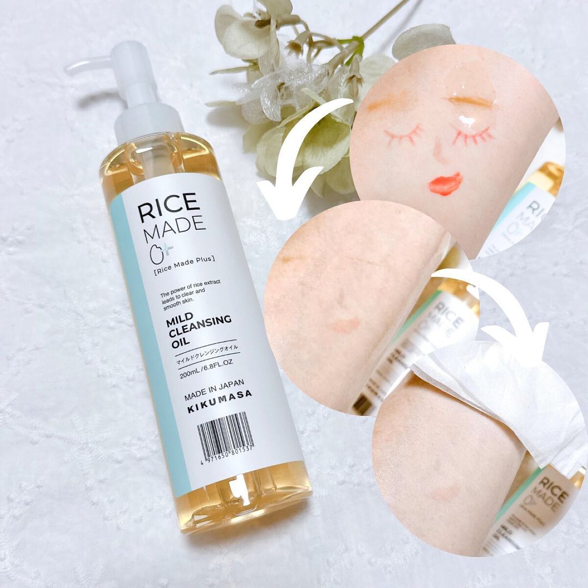 ライスメイドプラス マイルドクレンジングオイル/菊正宗/オイルクレンジングを使ったクチコミ（3枚目）
