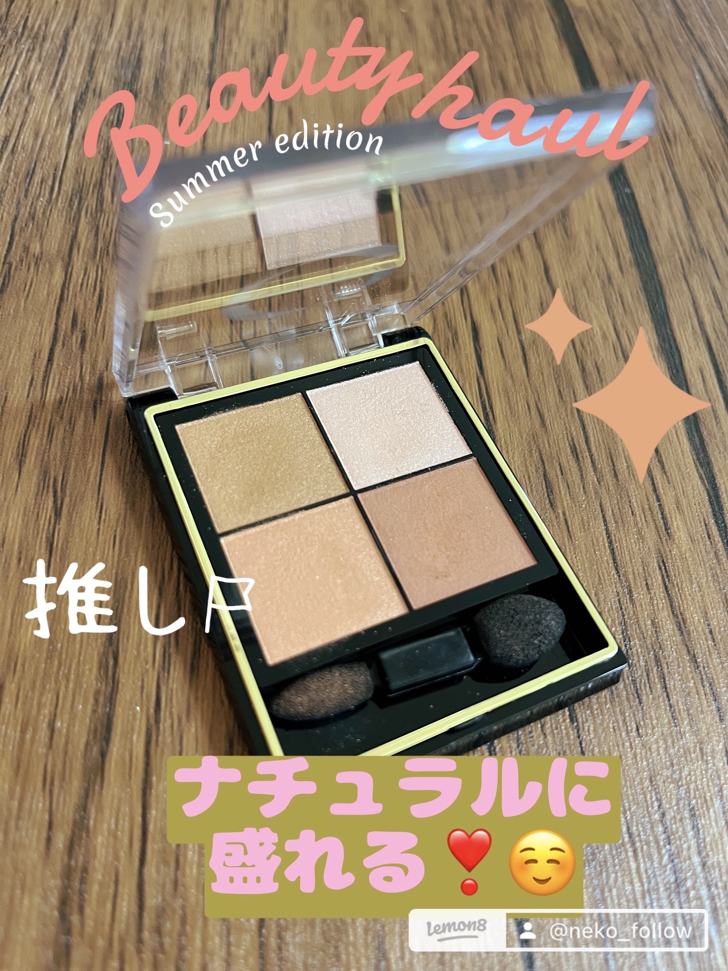 リアルクローズシャドウ/excel/アイシャドウパレットを使ったクチコミ（2枚目）