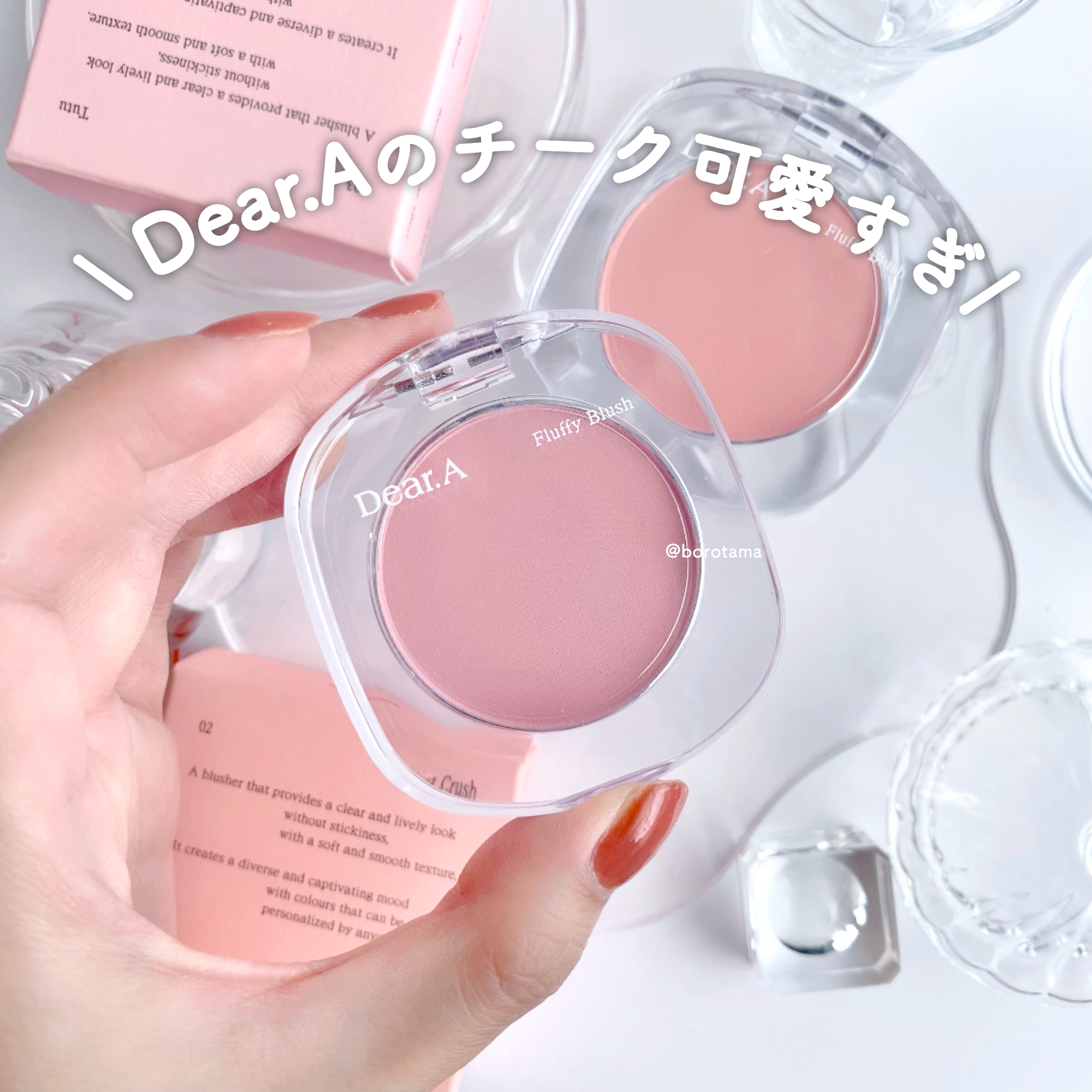 フラッフィーブラッシュ 03 チュチュ/Dear.A/パウダーチークを使ったクチコミ（2枚目）