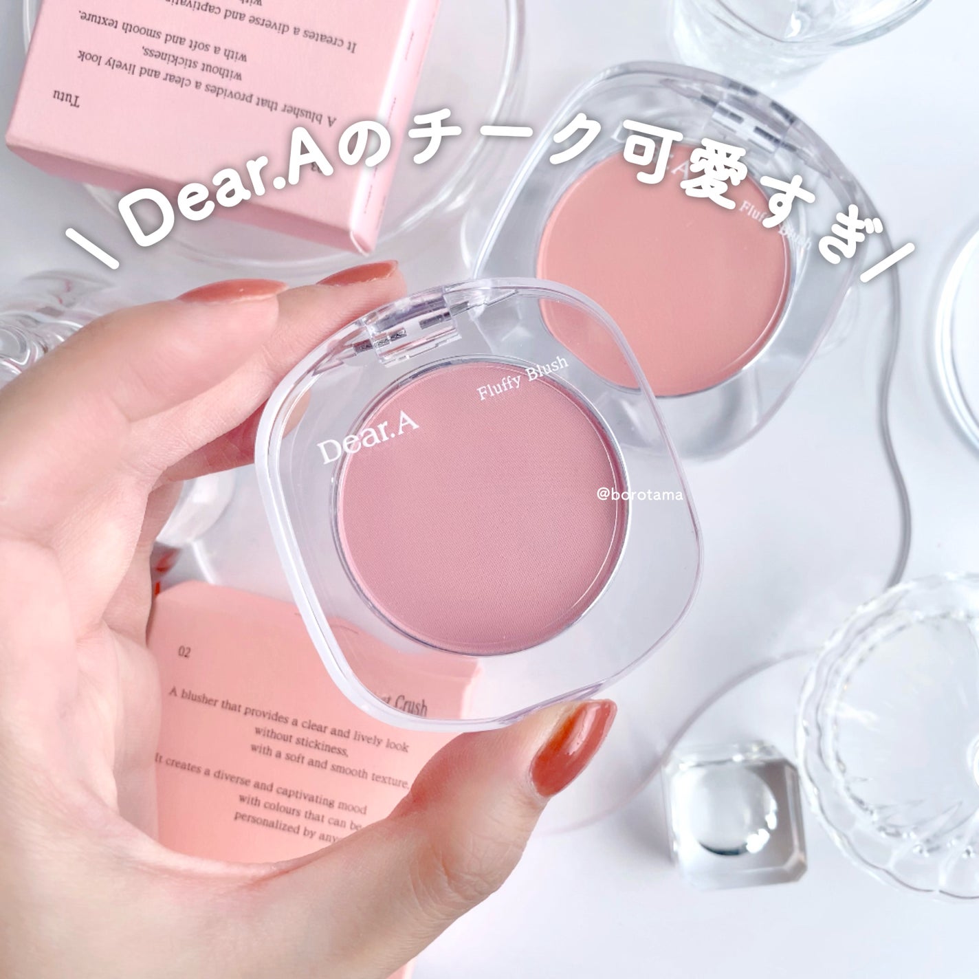 フラッフィーブラッシュ/Dear.A/パウダーチークを使ったクチコミ(2枚目)