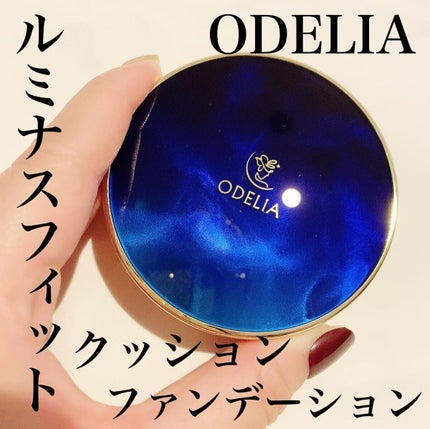 ルミナスフィット クッションファンデーション /ODELIA/クッションファンデーションを使ったクチコミ(1枚目)