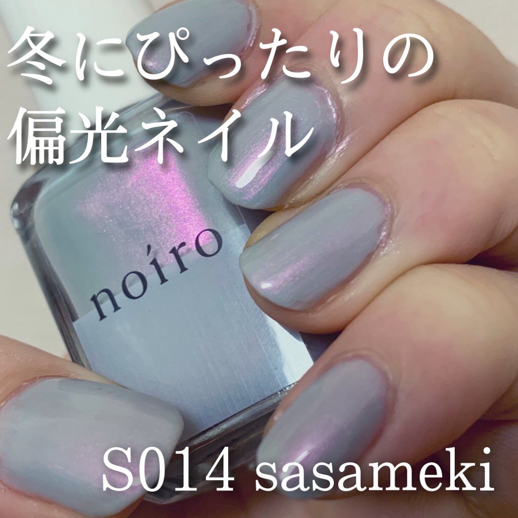 ネイルカラー/noiro/マニキュアを使ったクチコミ(1枚目)