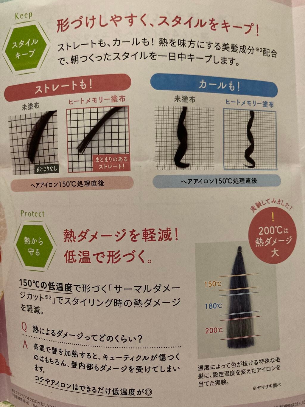 ラサーナ 海藻 ヘア エッセンス ヒートメモリー ピンクグレープフルーツの香り/ラサーナ/ヘアオイルを使ったクチコミ(4枚目)